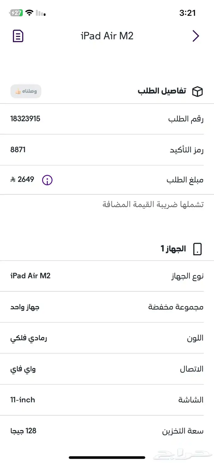 ايباد اير اللون رصاصي الذاكره 128 3