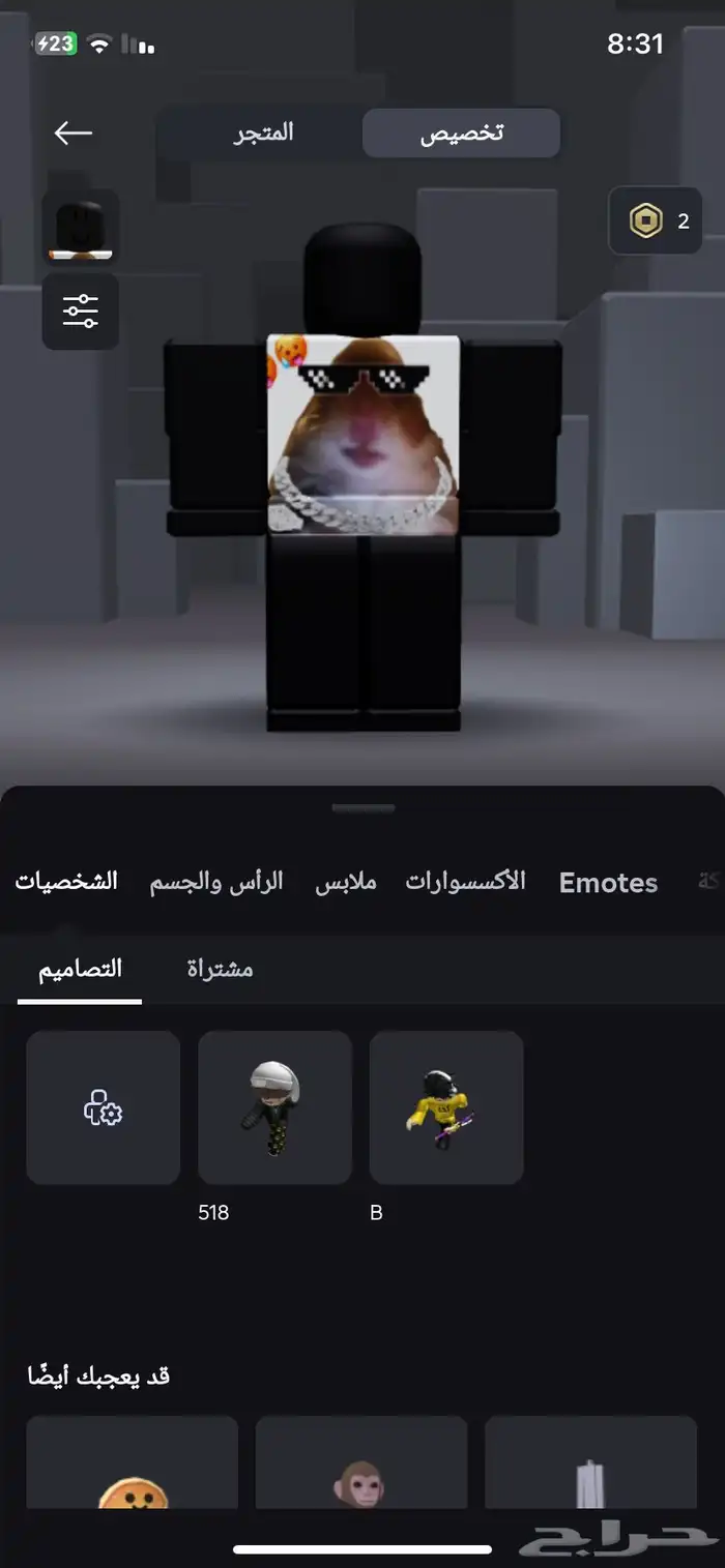 حساب للبيع روب 3