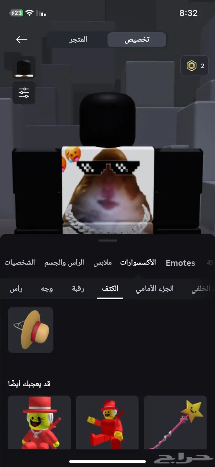 حساب للبيع روب 9