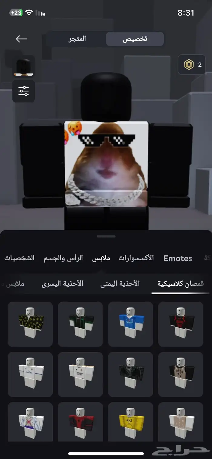 حساب للبيع روب 6