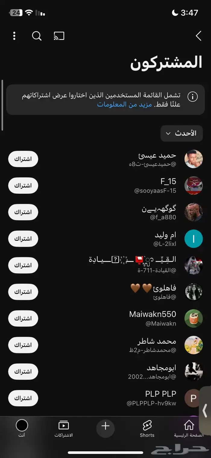 حساب يوتيوب للببيع 2150مشترك حقيقي 1