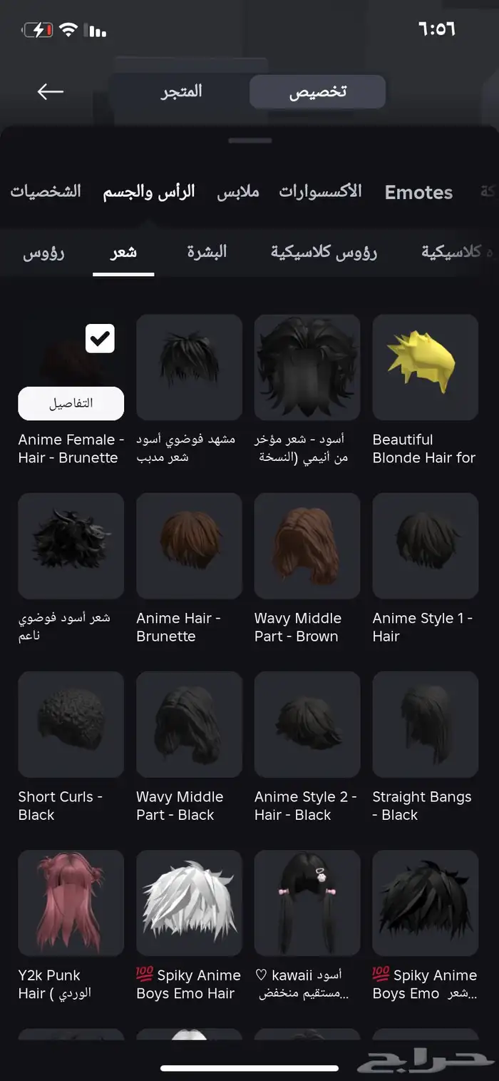 حساب لعبه روبلوكس 1