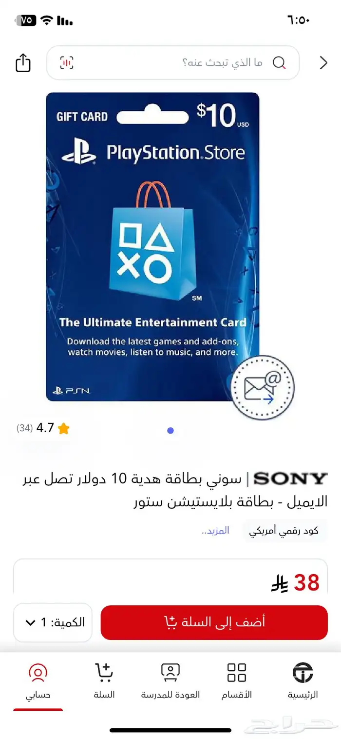 بطاقة شحن ستور امريكي بليستيشن 0