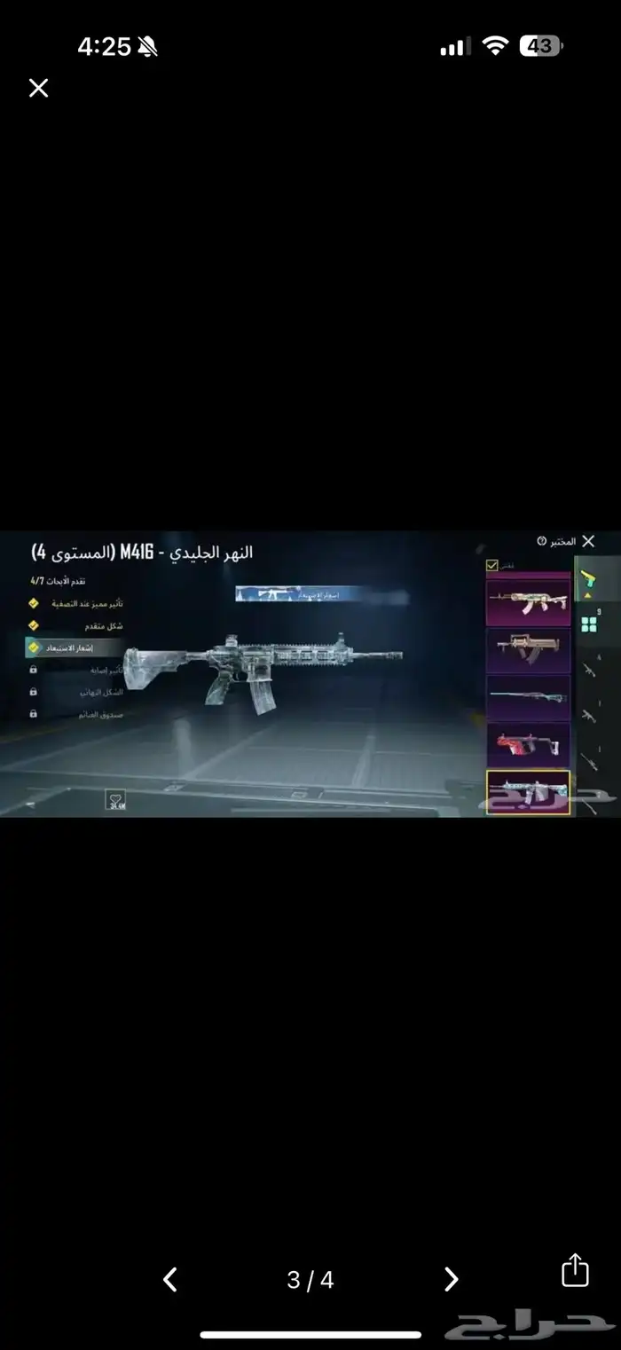 حساب ببجي 1