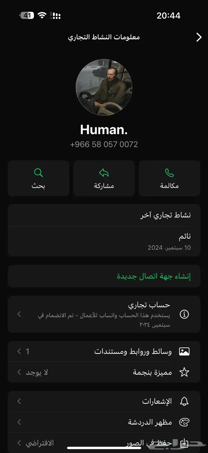 الحذر من موقع وهمي 3