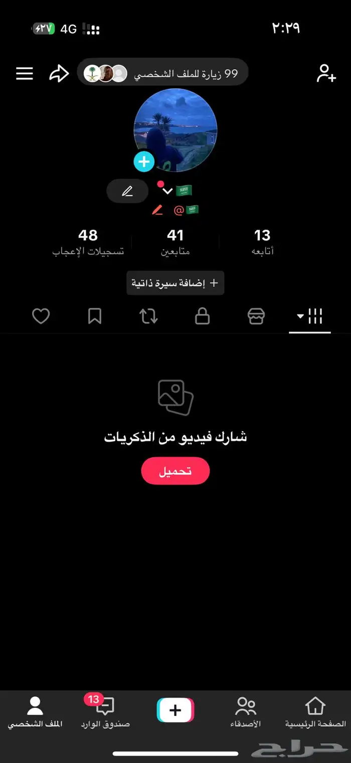 حساب تيك للبيع 0