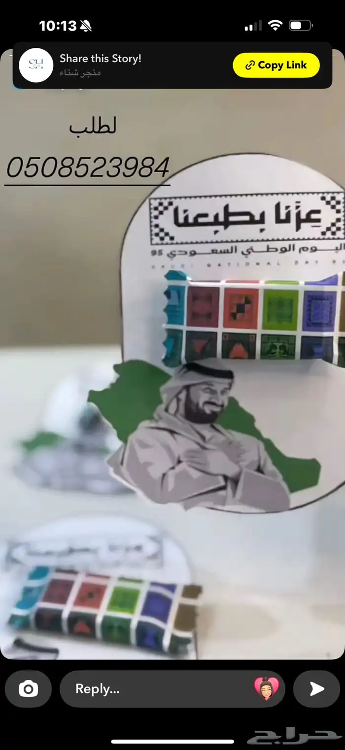 توزيعات عروض اليوم الوطني 15