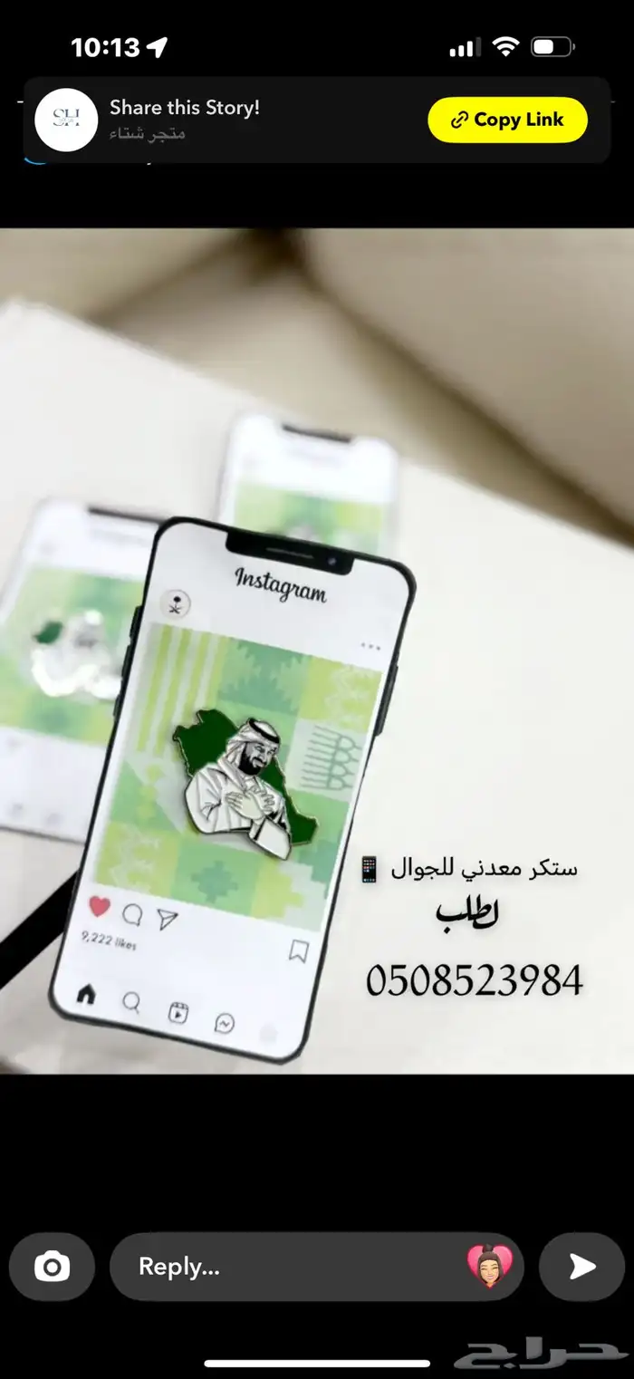 توزيعات عروض اليوم الوطني 16