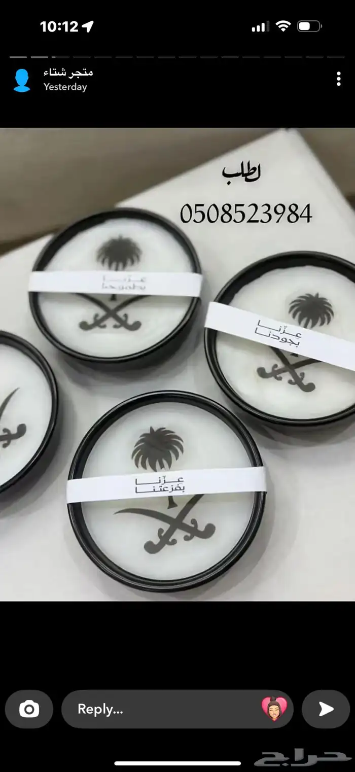 توزيعات عروض اليوم الوطني 18