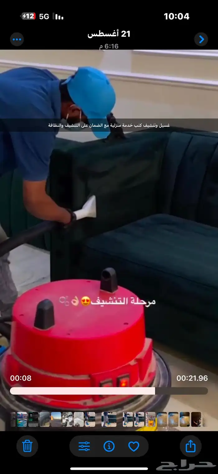 مغسلة المسك المثالي لغسيل المفروشات والخزانات نظافة عامه 2