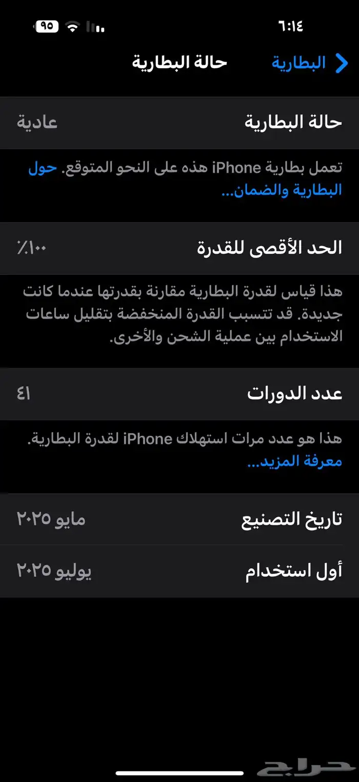 ايفون 16بروماكس 1