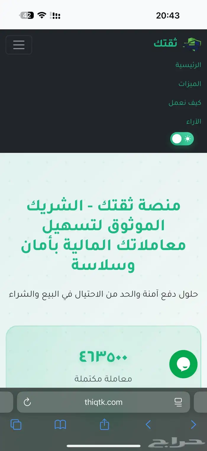 الحذر من موقع وهمي 0