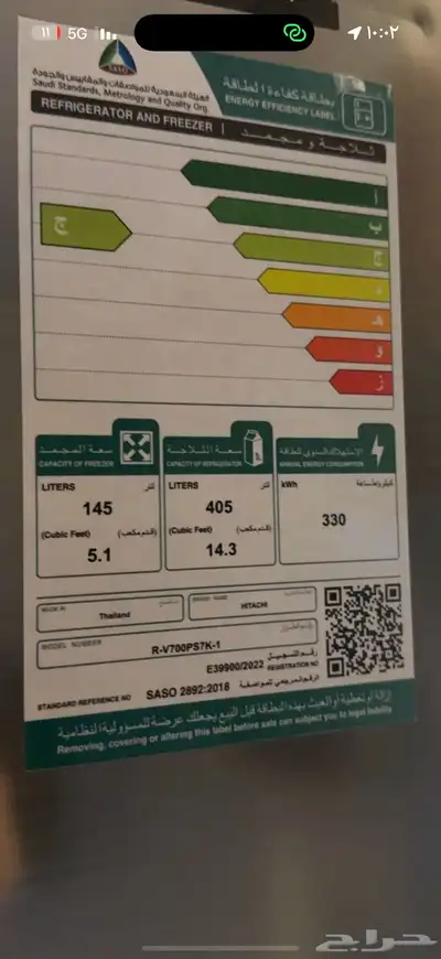 ثلاجه هيتاشي index