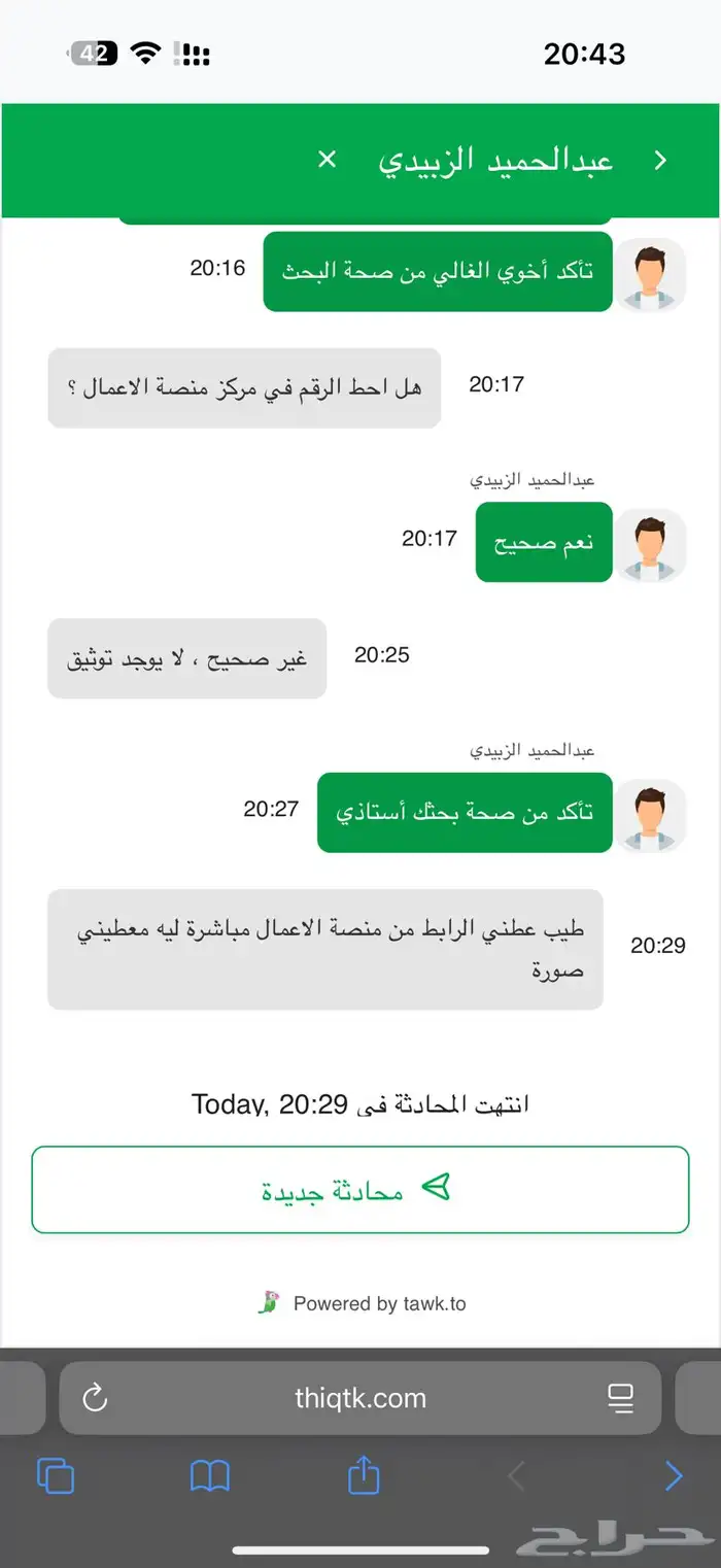 الحذر من موقع وهمي 1
