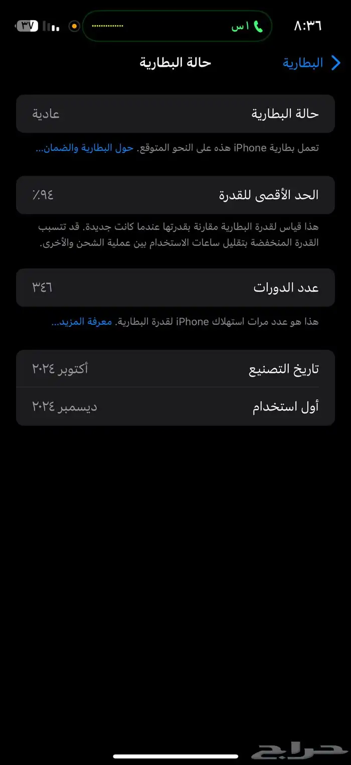 ايفون 16 برو ماكس تيتانيوم 0