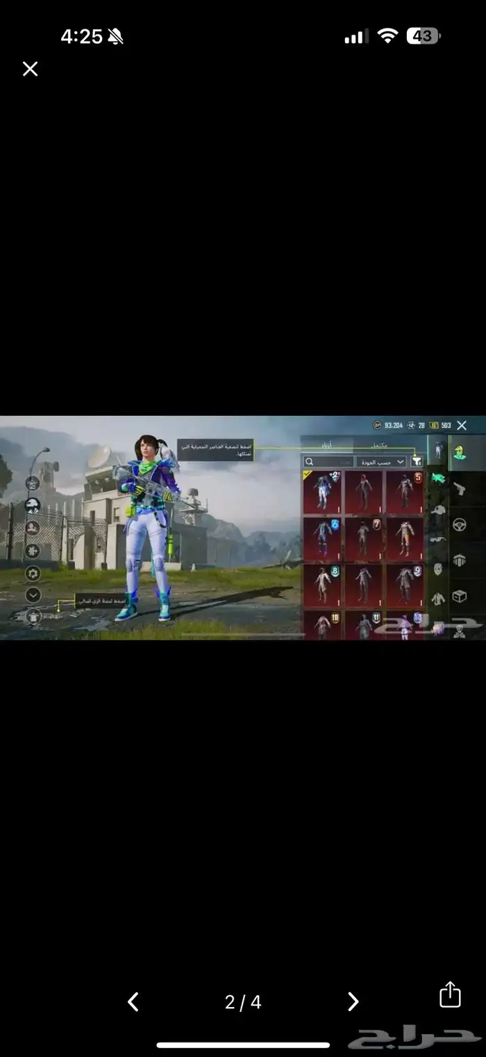 حساب ببجي 2