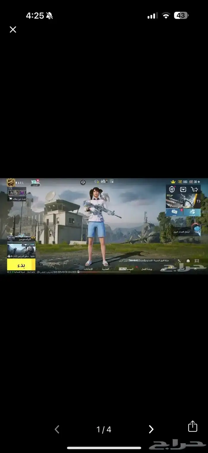حساب ببجي 3