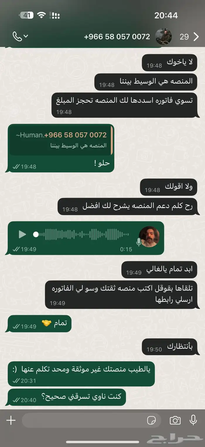 الحذر من موقع وهمي 2