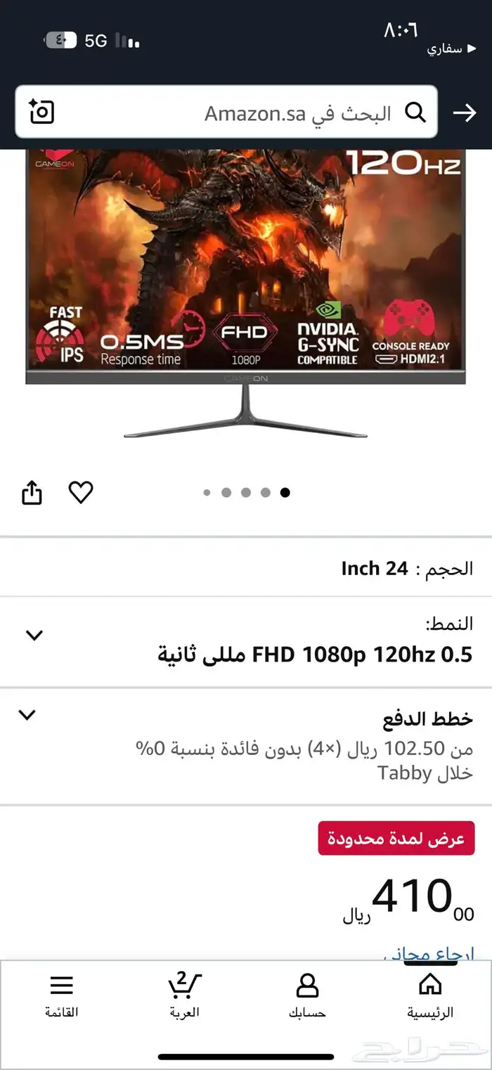 شاشه قيمنق 5