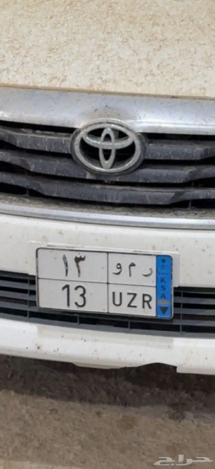 لوحه مميزه رمو 13 0