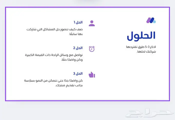 عروض بور بوينت 2