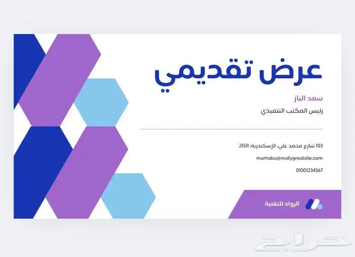 عروض بوربوينت 0