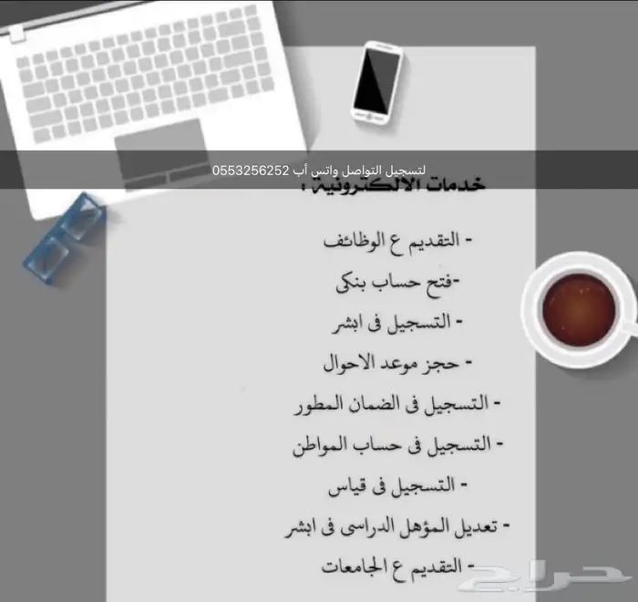 خدمات الالكترونية بإسعار رمزية 0