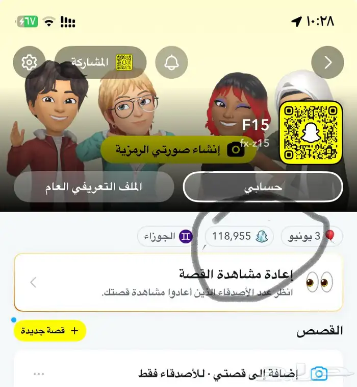 حساب سناب افتح السوم فيه ميت الف نقطه ل الي يبون الستريك 0