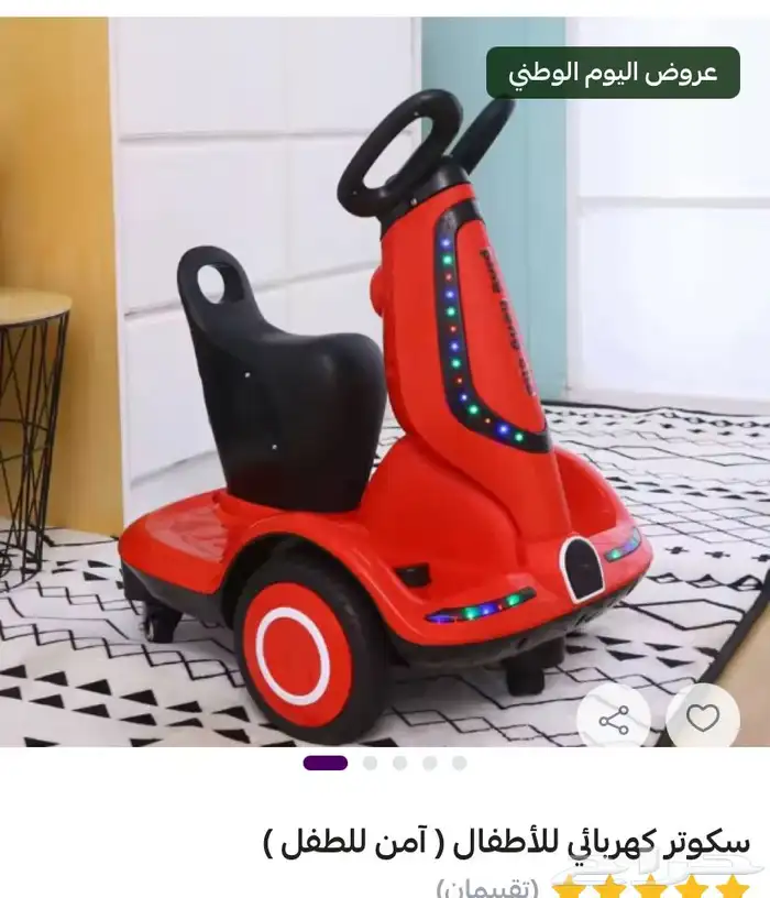 سكوتر أطفال امان 0