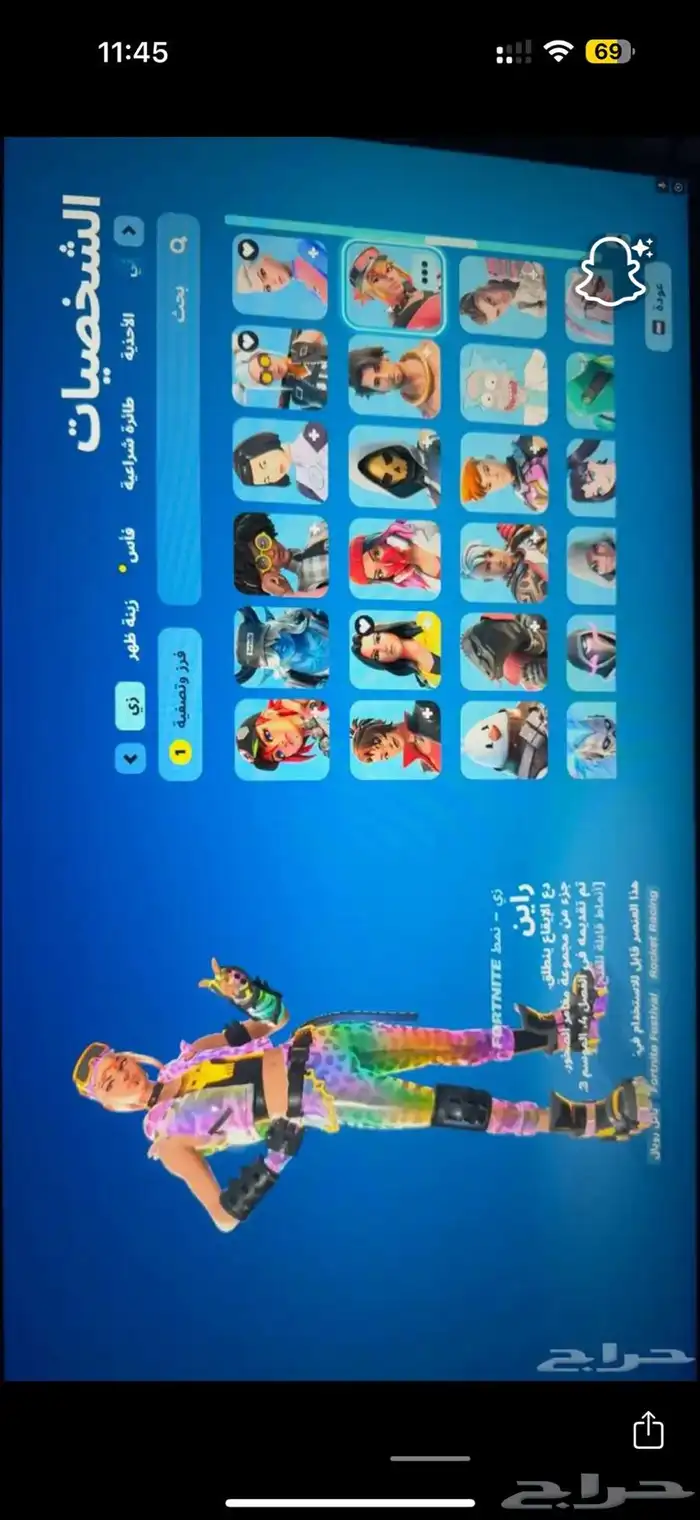 حساب فورت فيه 118 سكن و رقصات كثير و اكسات 5