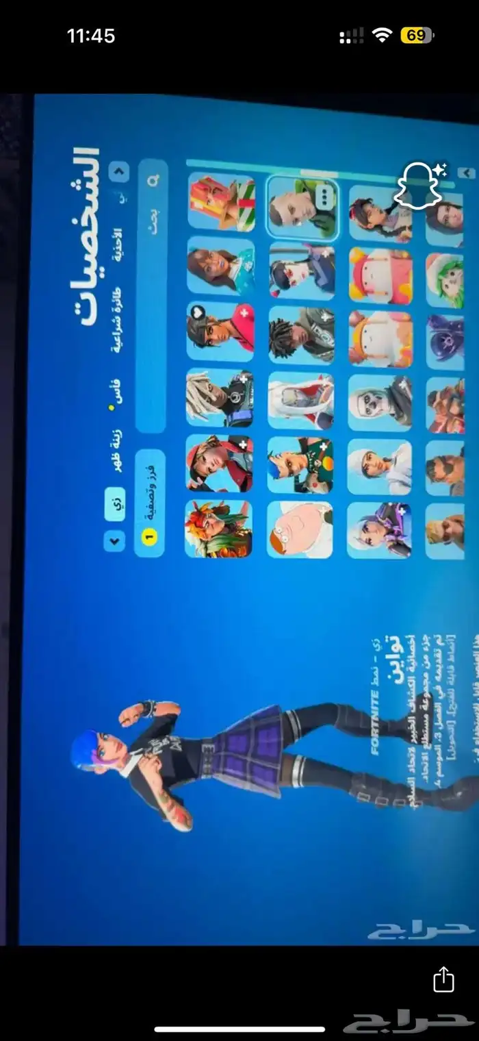 حساب فورت فيه 118 سكن و رقصات كثير و اكسات 8