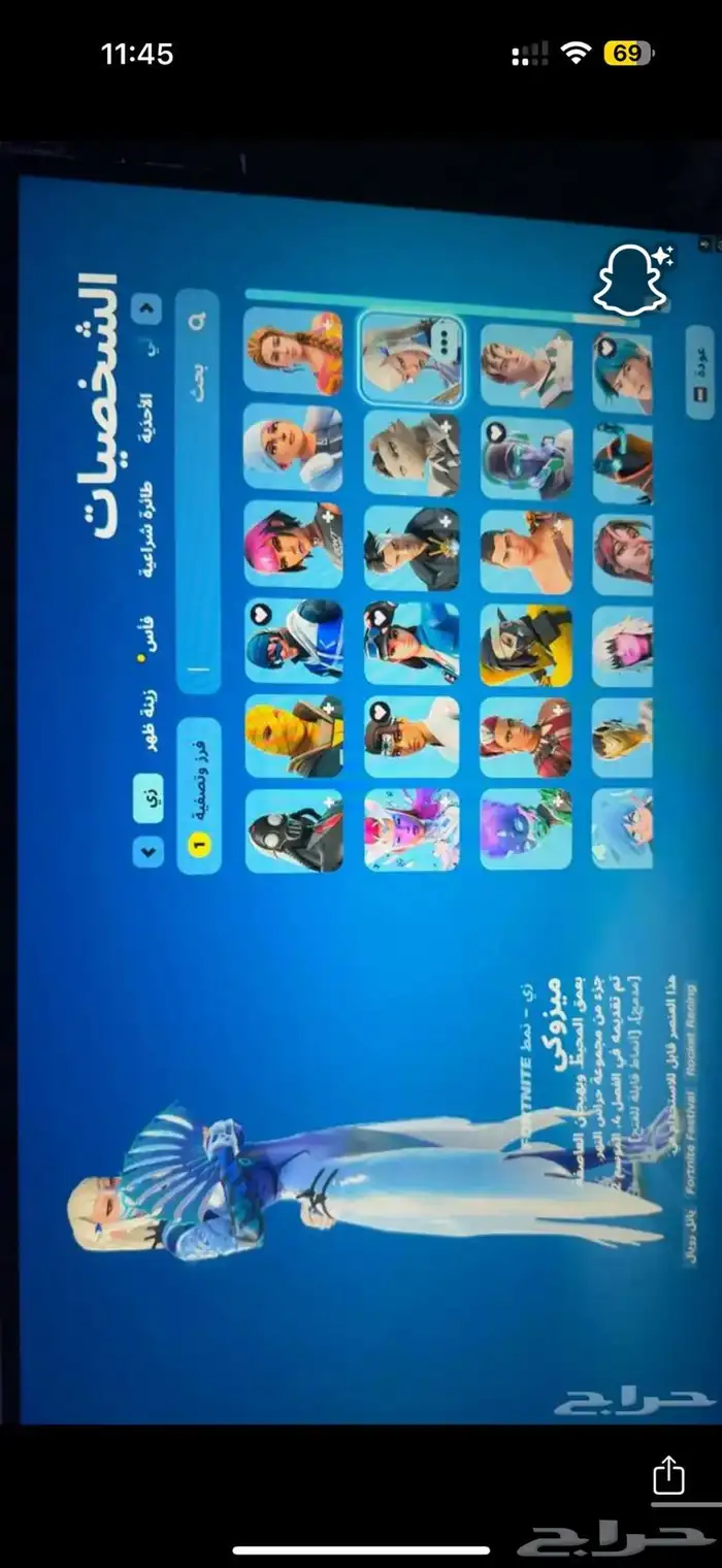 حساب فورت فيه 118 سكن و رقصات كثير و اكسات 2