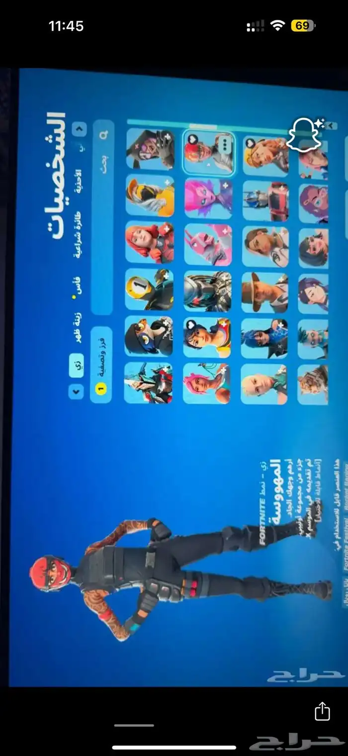حساب فورت فيه 118 سكن و رقصات كثير و اكسات 3
