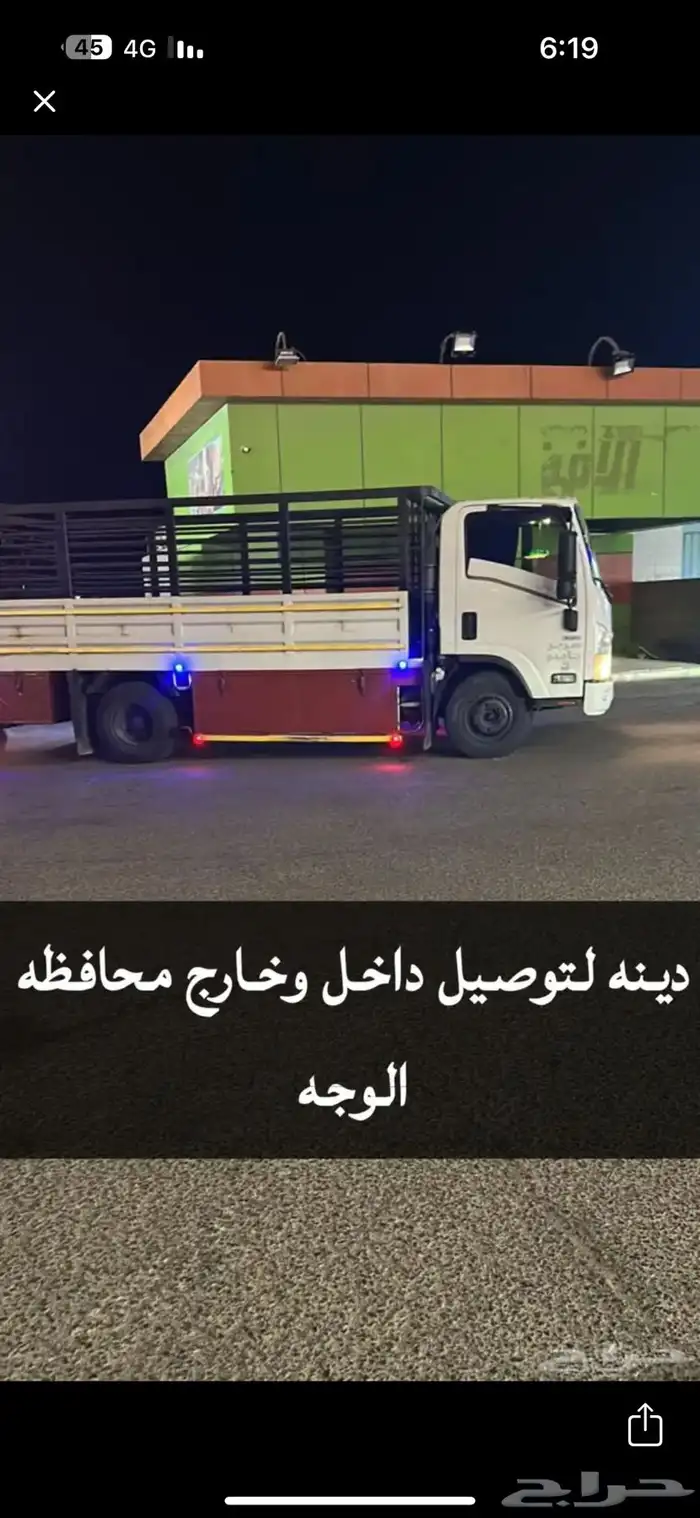 دينه موجوده يوم السبت بجده ونازله ع تبوك . المدينه 0