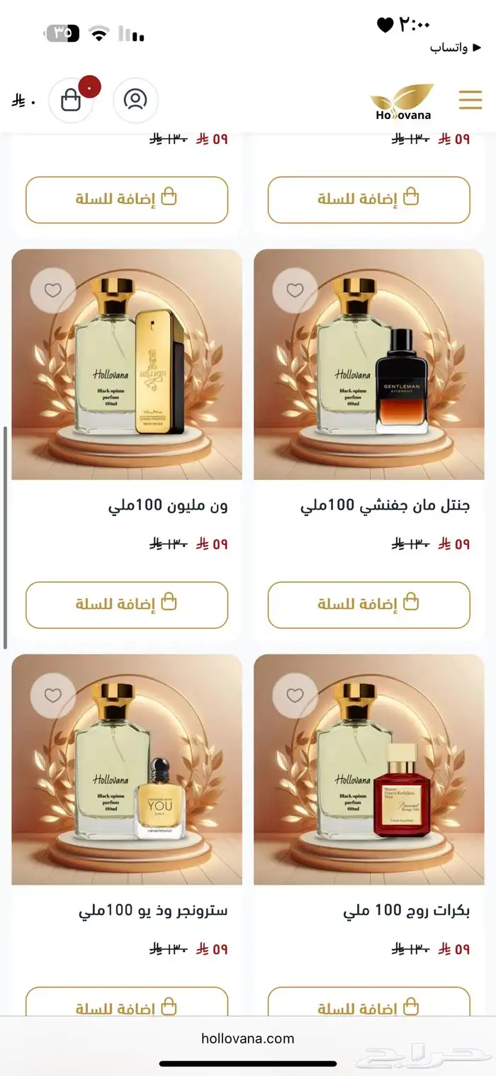 تصميم وإنشاء متجر على منصه سله فقط بسعر 199 ريال 3