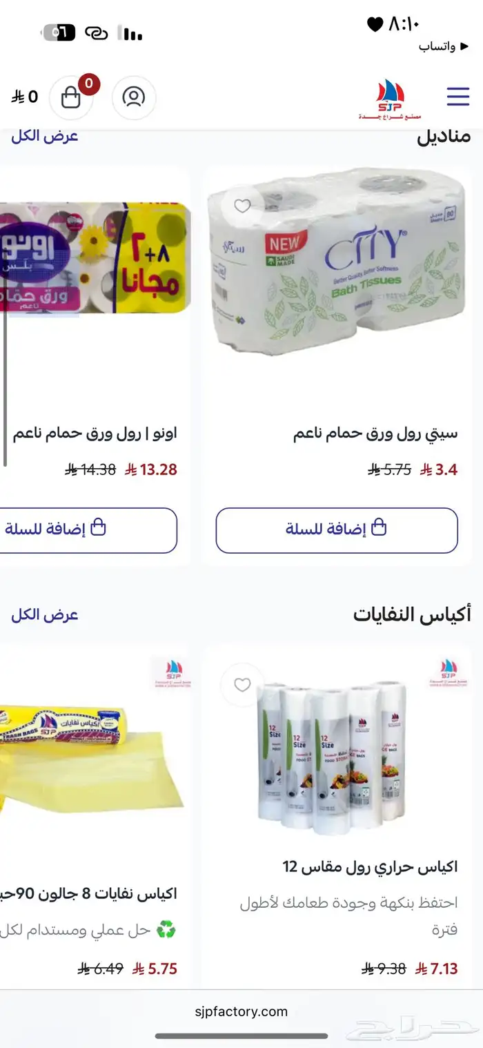 تصميم وإنشاء متجر على منصه سله فقط بسعر 199 ريال 34