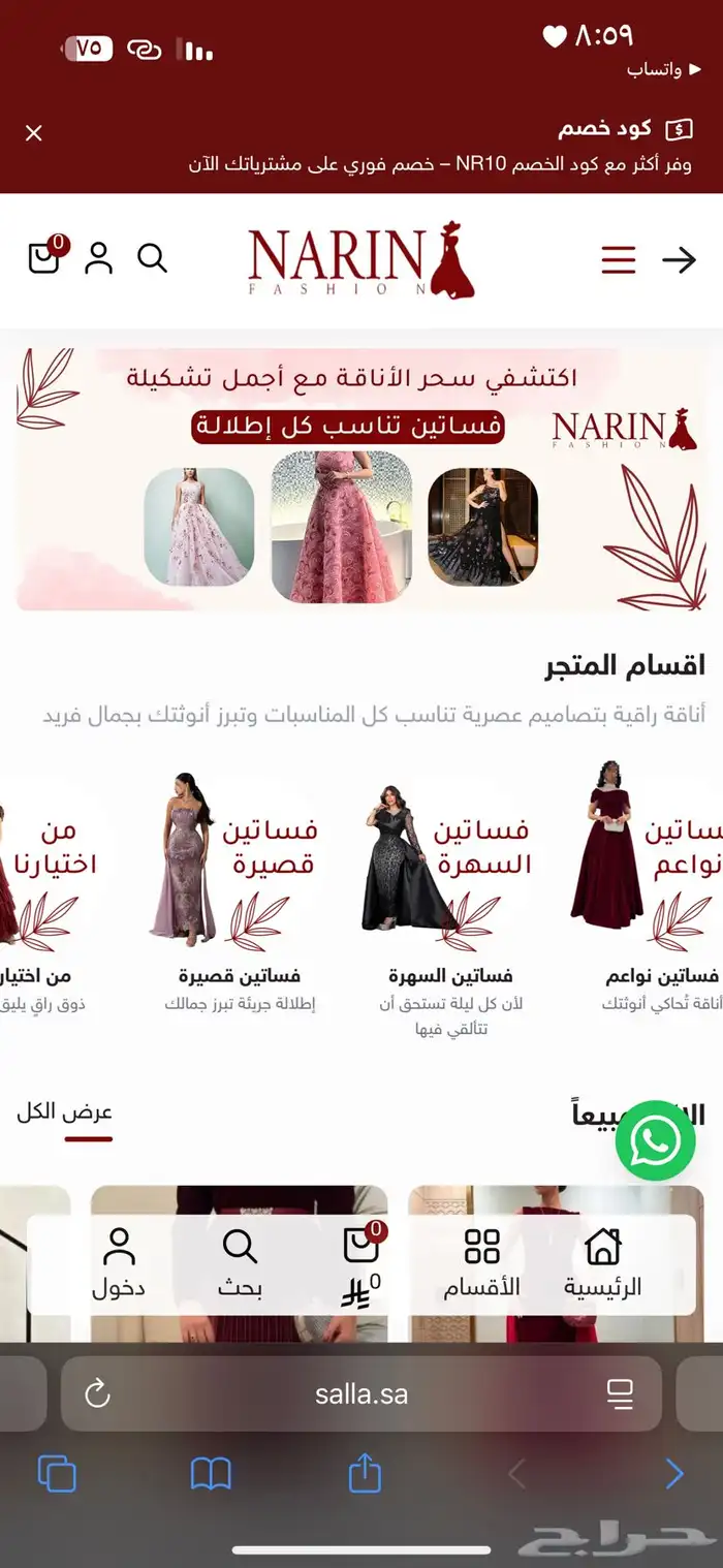 تصميم وإنشاء متجر على منصه سله فقط بسعر 199 ريال 21