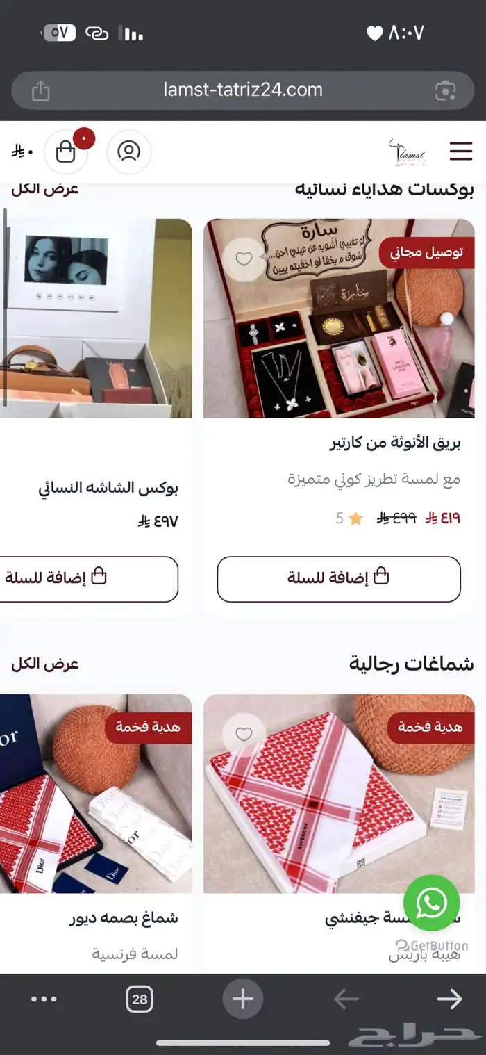تصميم وإنشاء متجر على منصه سله فقط بسعر 199 ريال 45