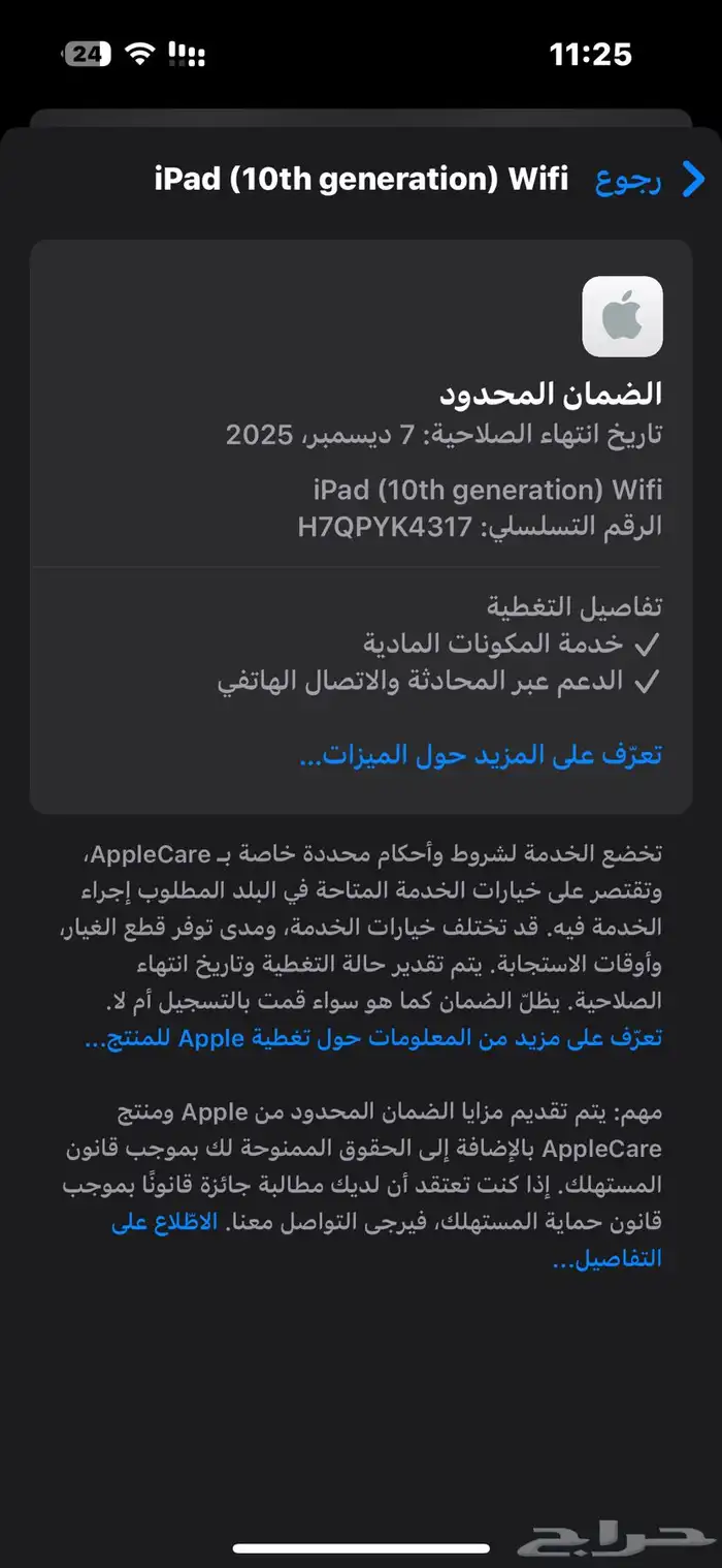 ايباد الجيل العاشر 64 0