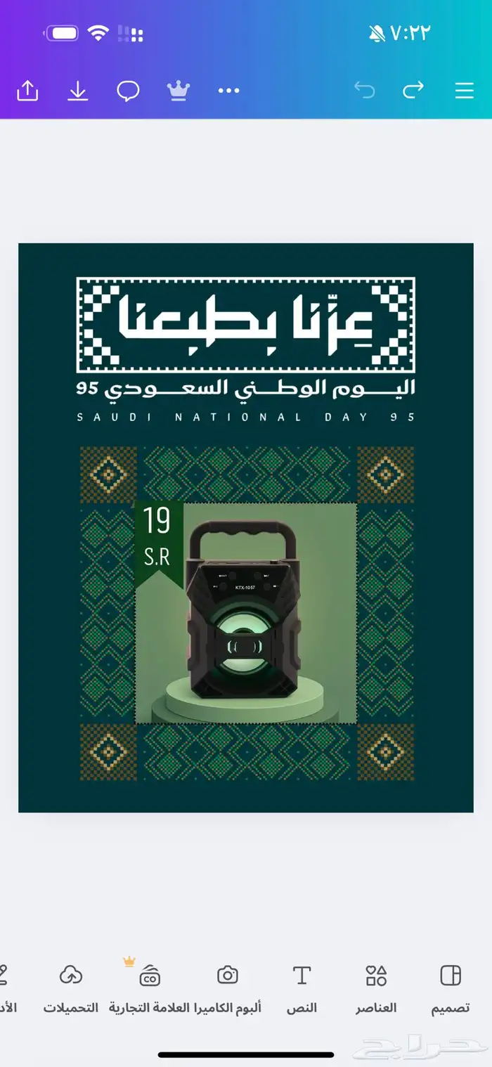 مكبر صوت بلوتوث. عرض خاص 19 ريال 0