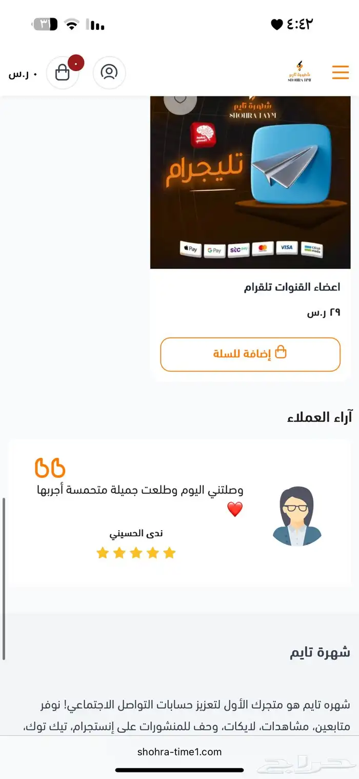 تصميم وإنشاء متجر على منصه سله فقط بسعر 199 ريال 12