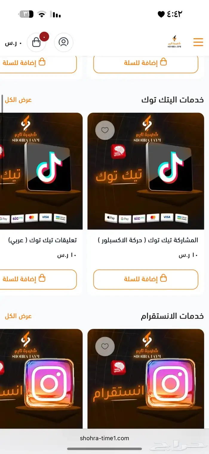 تصميم وإنشاء متجر على منصه سله فقط بسعر 199 ريال 14