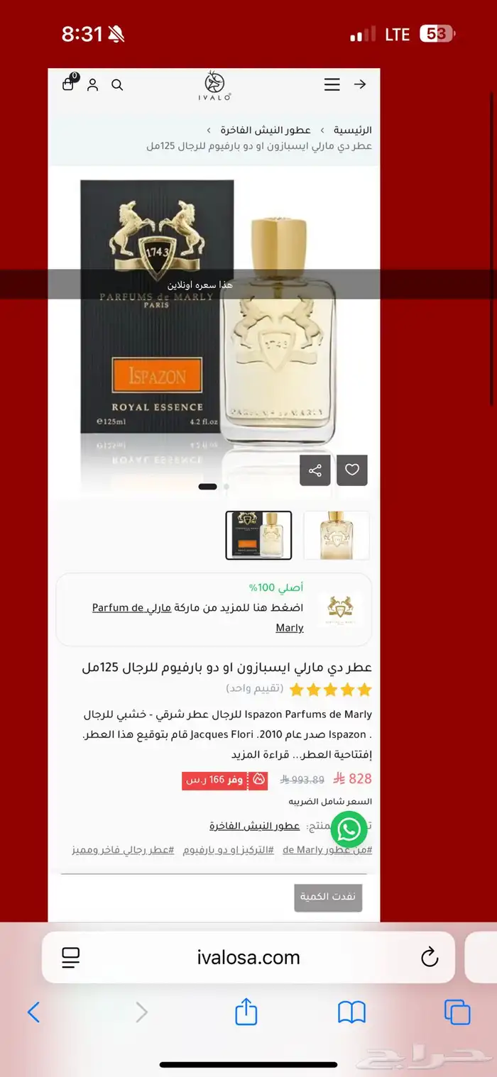عطر ليتون مارلي 2