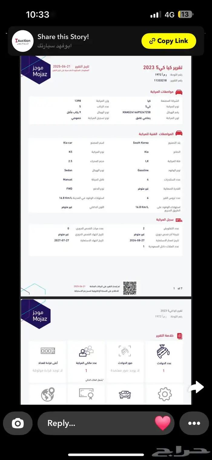 كيا k5 2023 ممشى 9 الف فقط 8