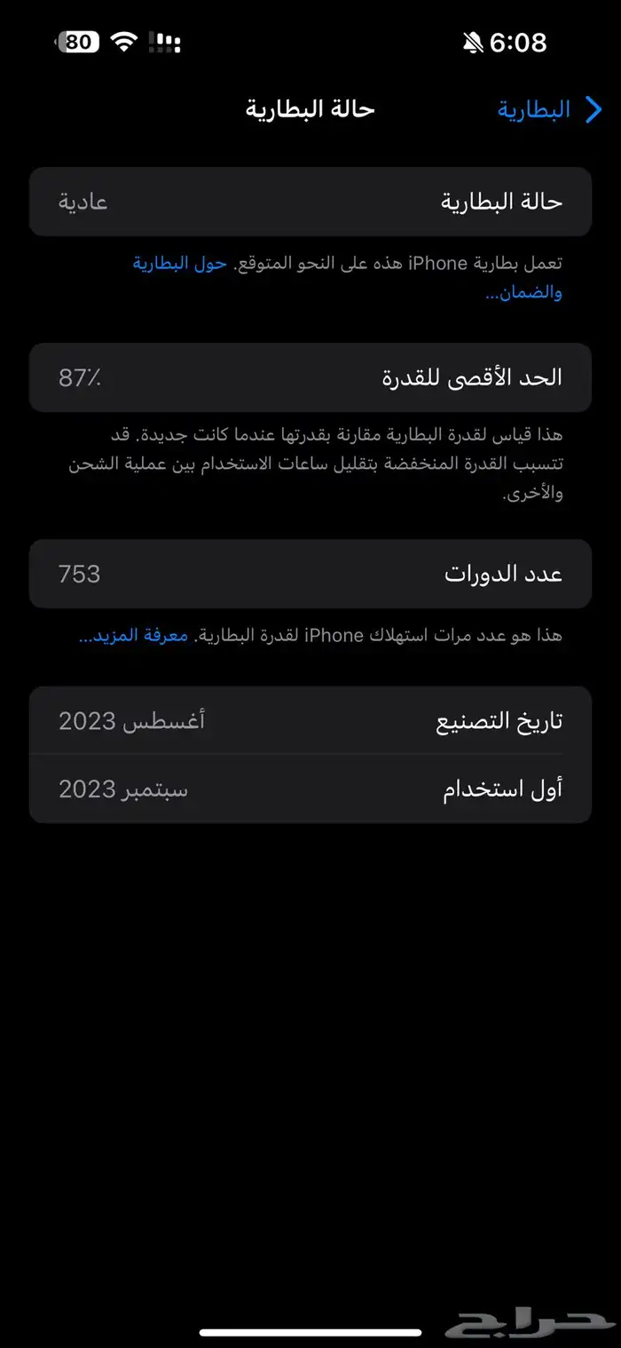 ايفون 0