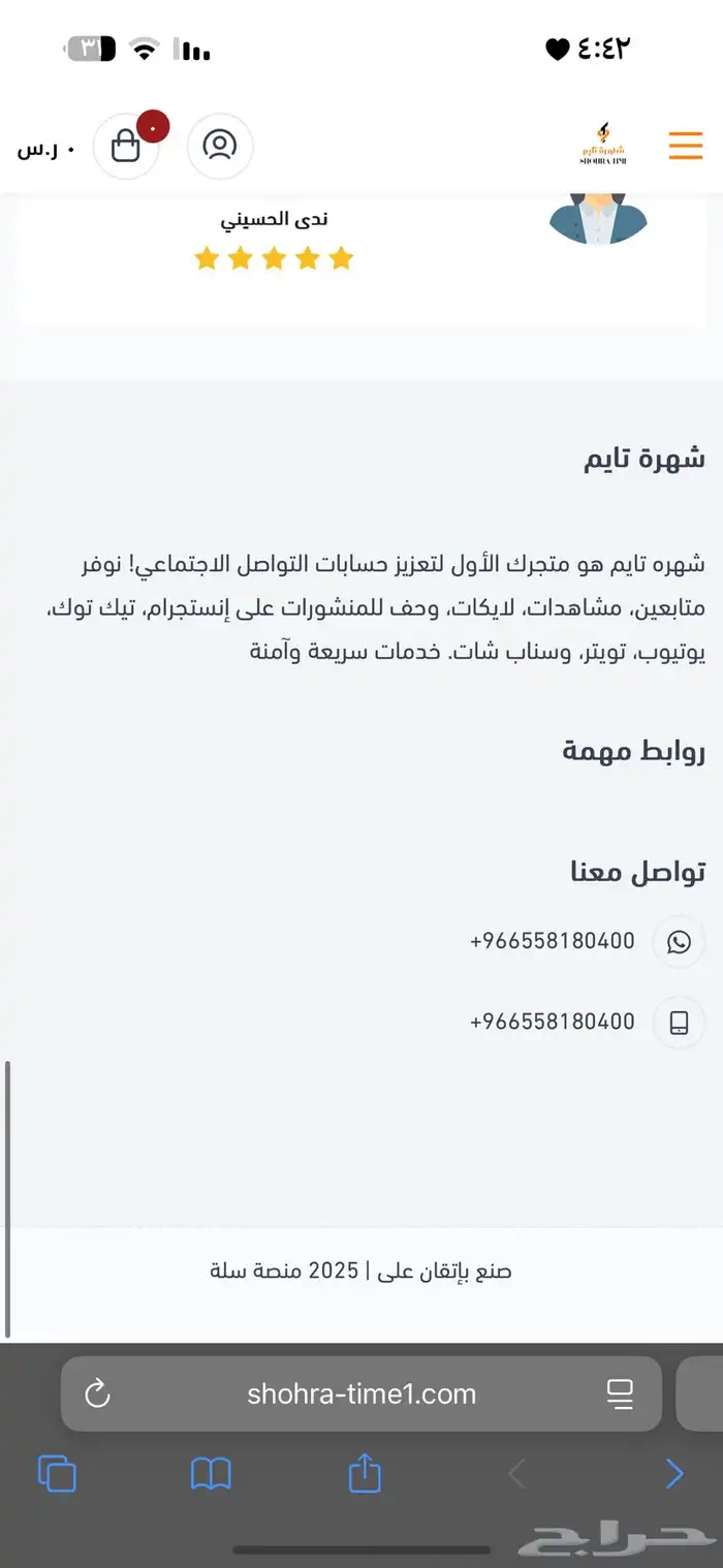 تصميم وإنشاء متجر على منصه سله فقط بسعر 199 ريال 13