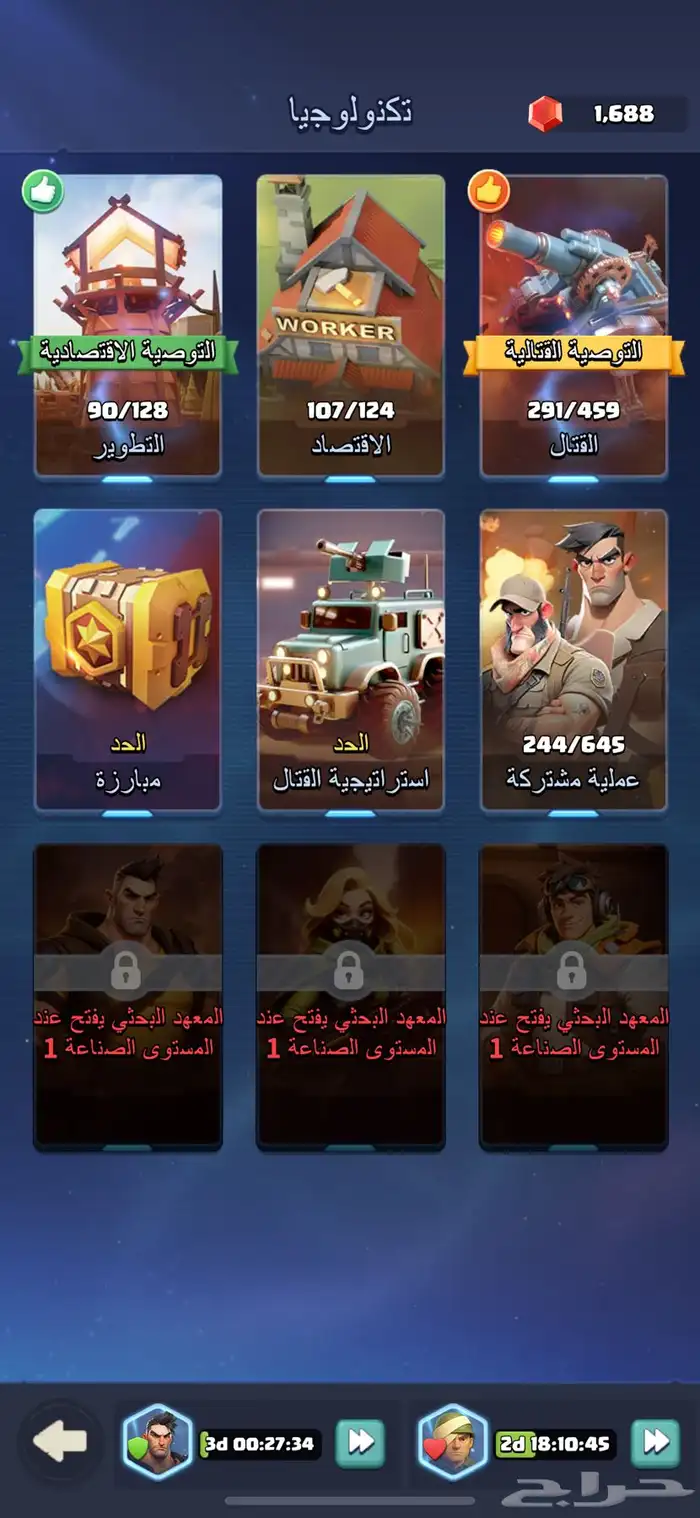 Dark War حساب لعبة 1