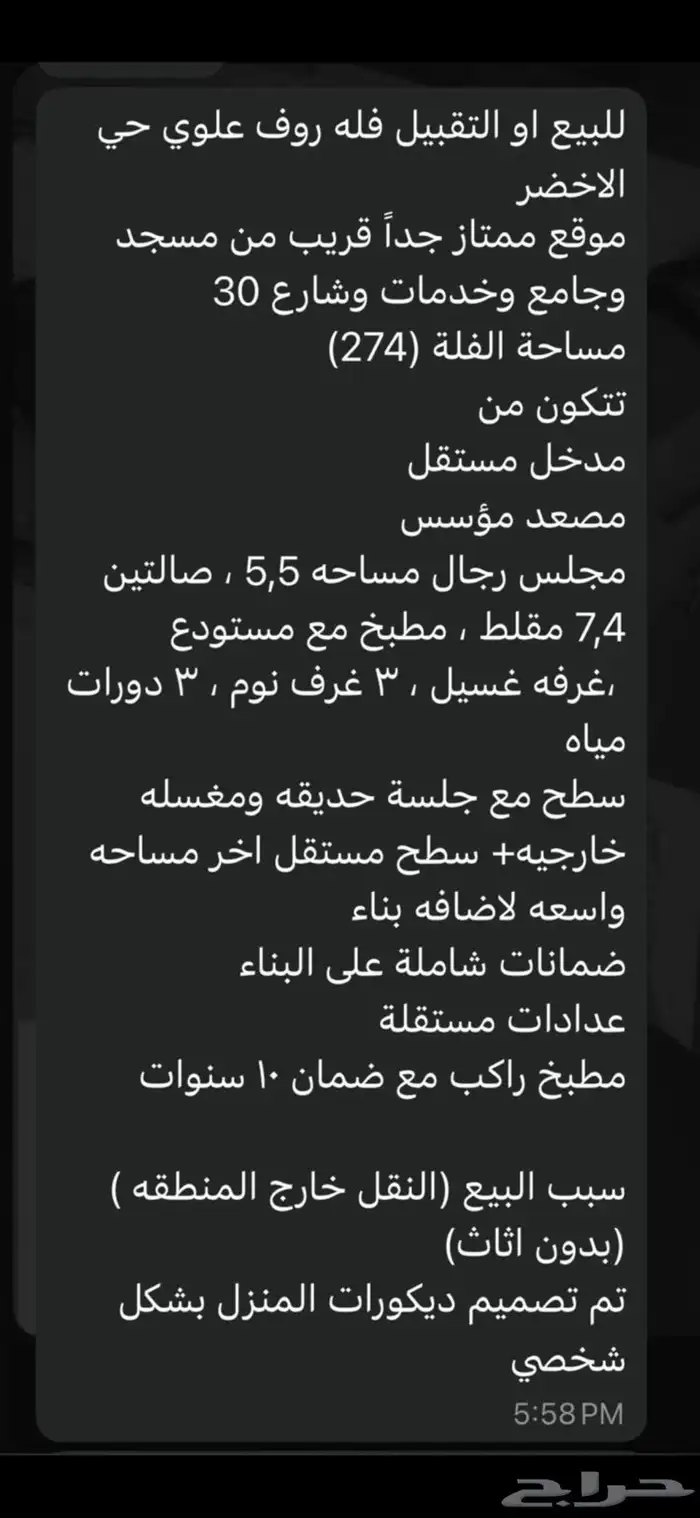 فله روف فاخره 0