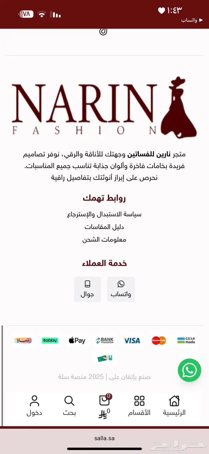 تصميم وإنشاء متجر على منصه سله فقط بسعر 199 ريال 27