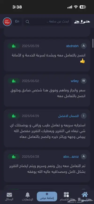 تقرير موجز اقل سعر فوري وسريع index